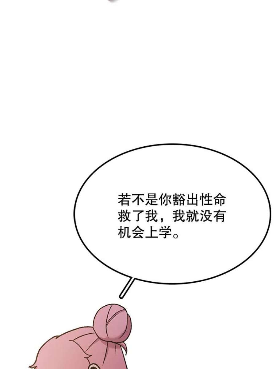 时间静止的房子52.去轮王国