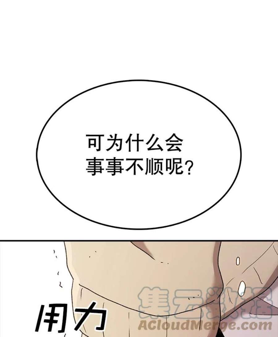 时间静止的房子52.去轮王国