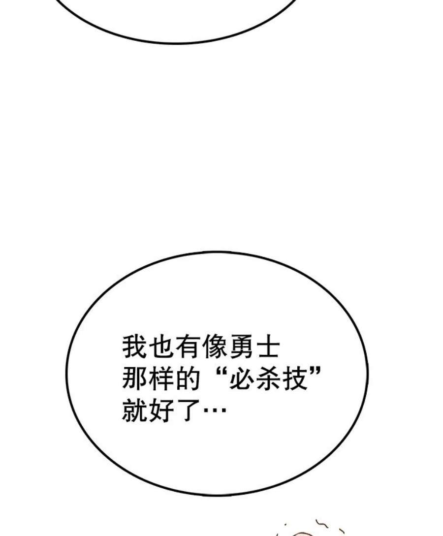 时间静止的房子52.去轮王国