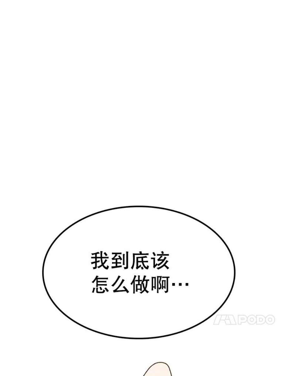 时间静止的房子52.去轮王国