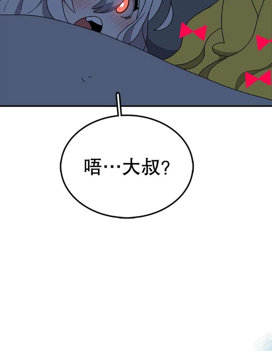 时间静止的房子53.成为朋友