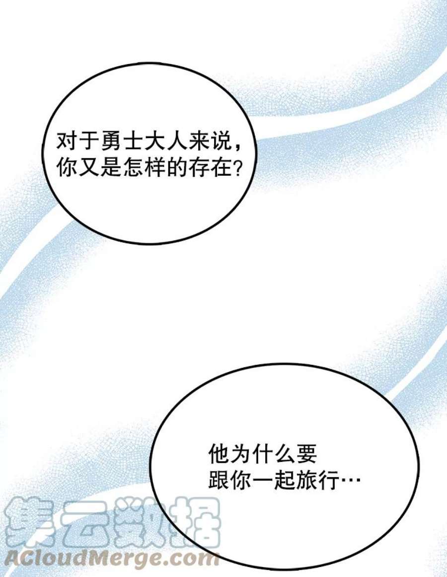 时间静止的房子53.成为朋友