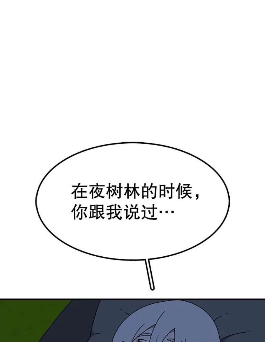 时间静止的房子53.成为朋友