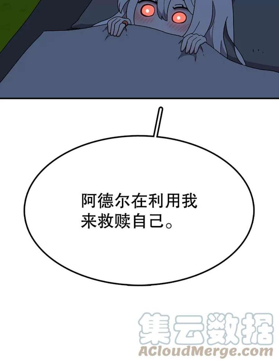 时间静止的房子53.成为朋友