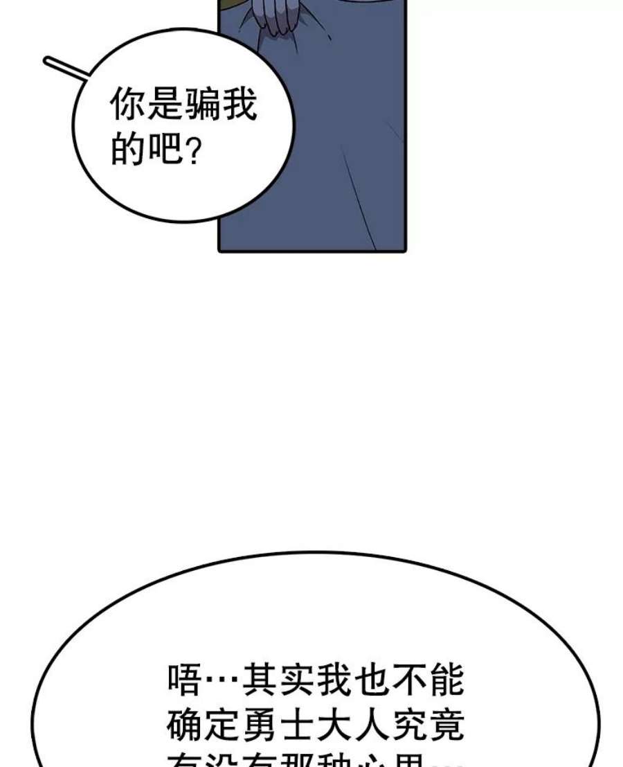 时间静止的房子53.成为朋友