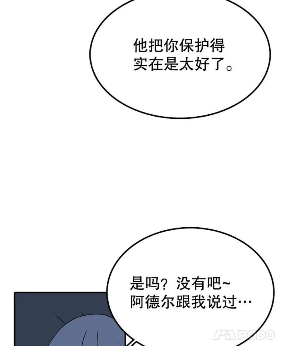 时间静止的房子53.成为朋友