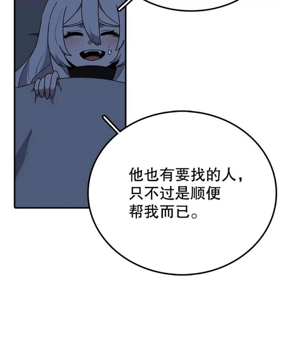 时间静止的房子53.成为朋友