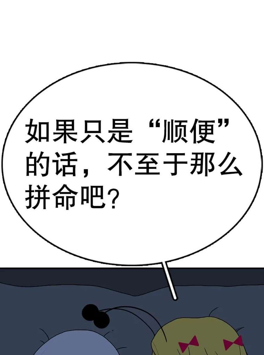 时间静止的房子53.成为朋友