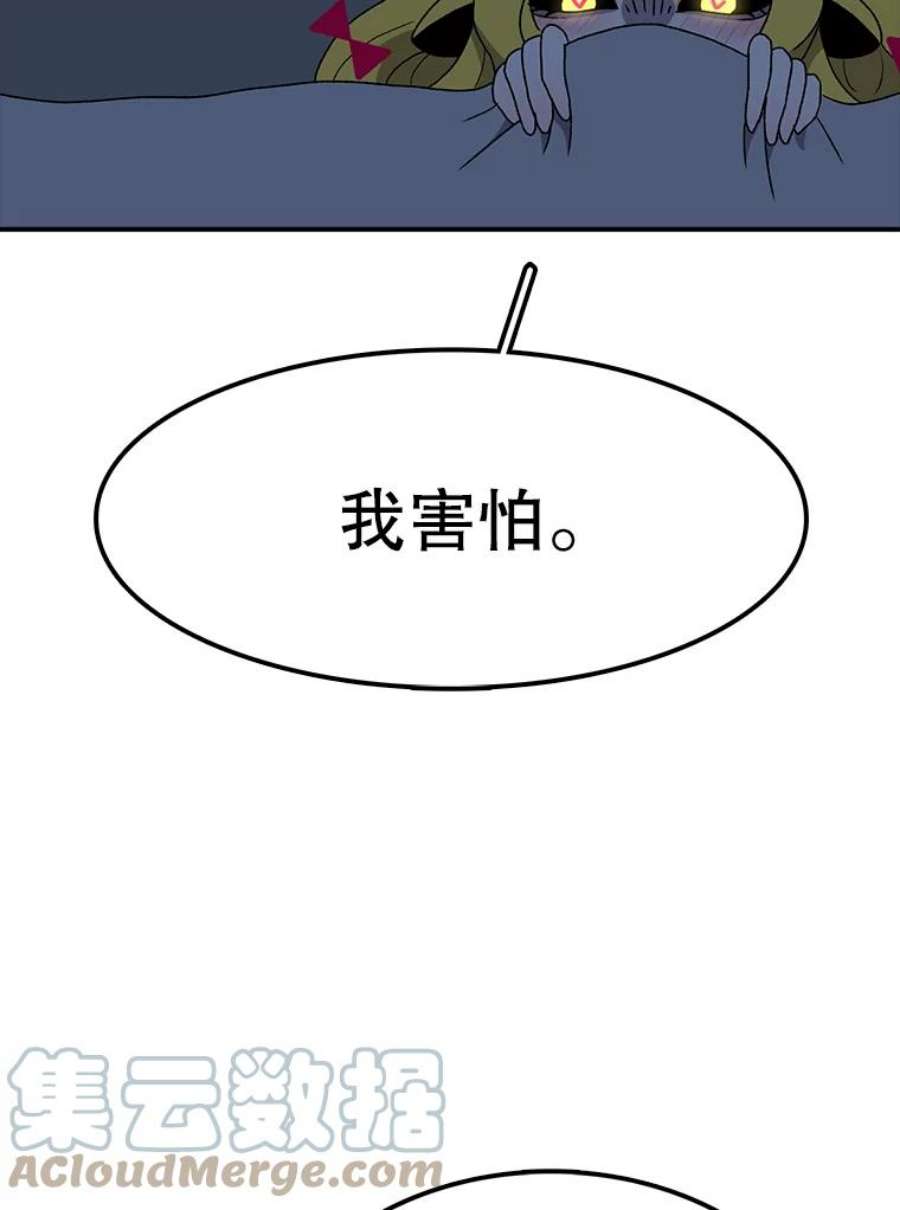 时间静止的房子53.成为朋友