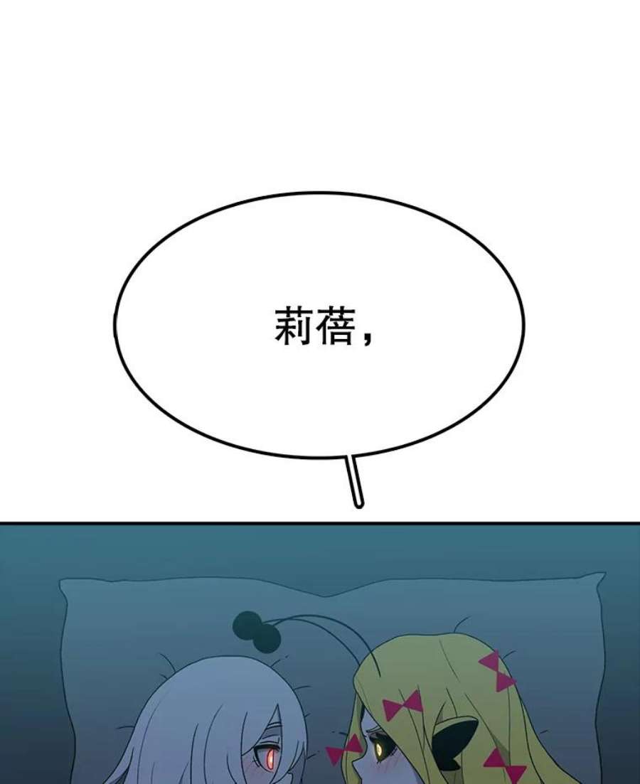 时间静止的房子53.成为朋友