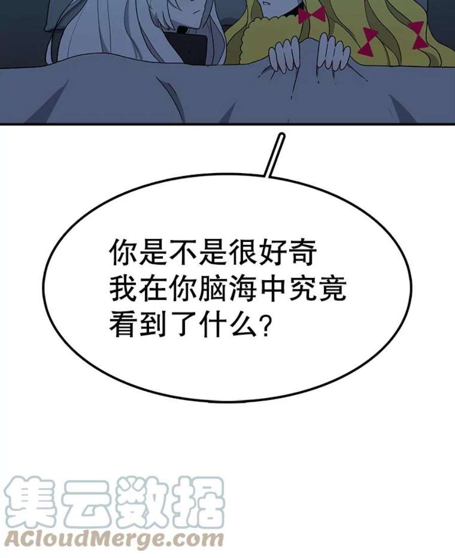 时间静止的房子53.成为朋友