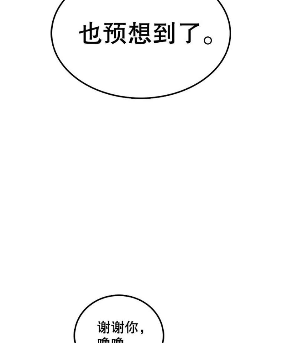 时间静止的房子53.成为朋友