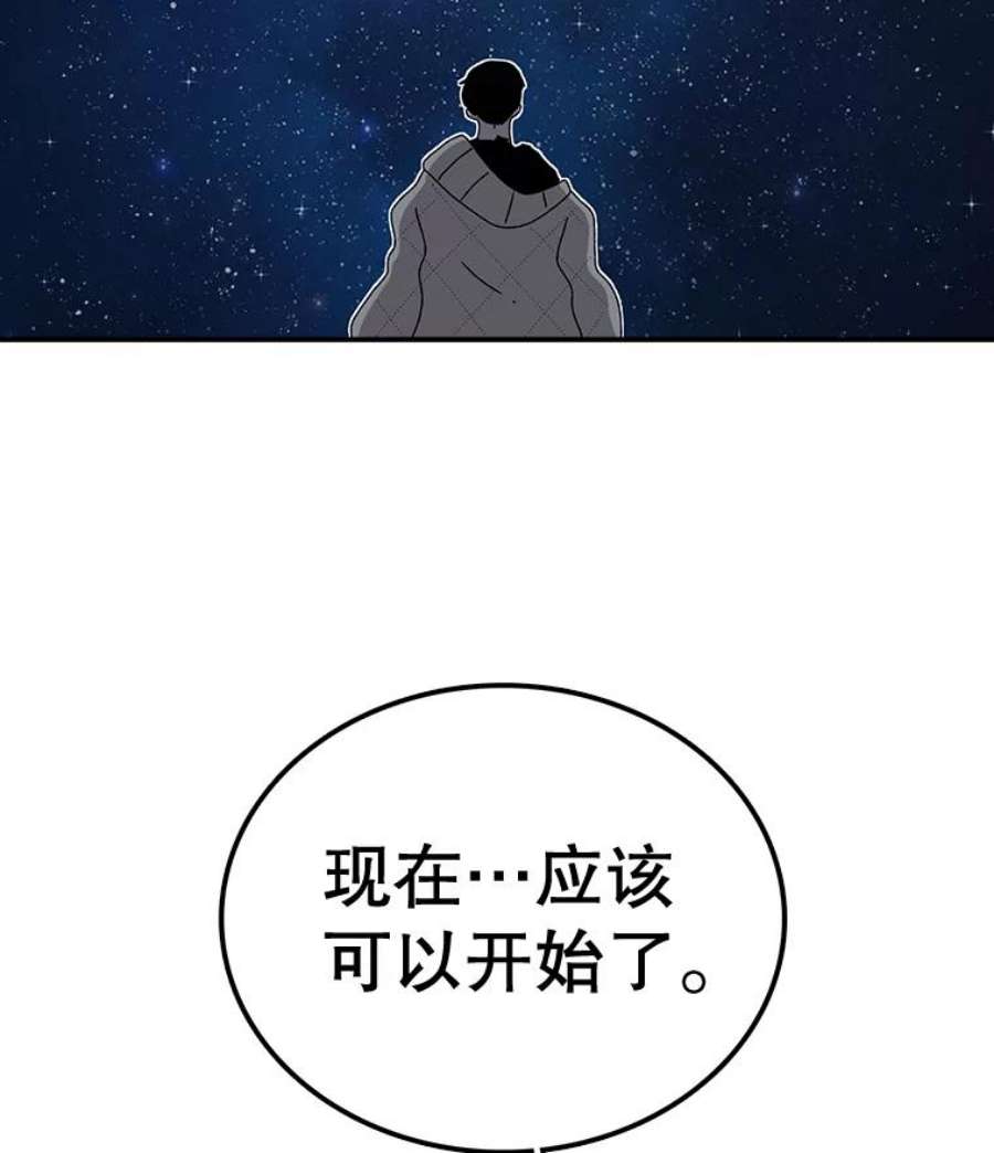 时间静止的房子53.成为朋友