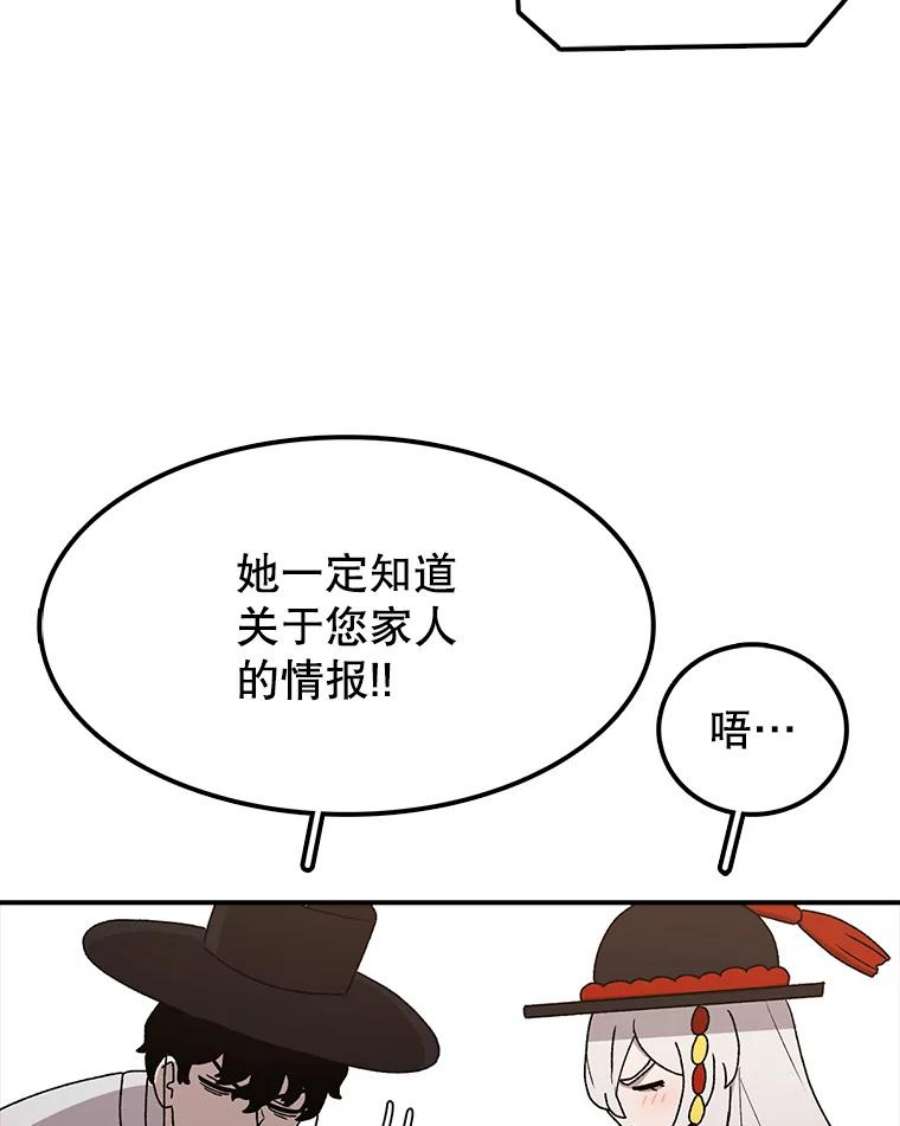 时间静止的房子53.成为朋友