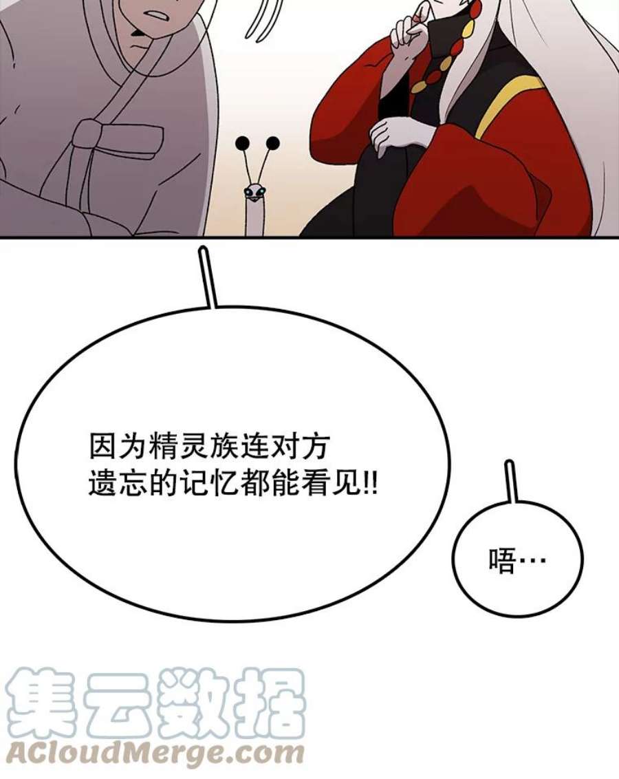 时间静止的房子53.成为朋友