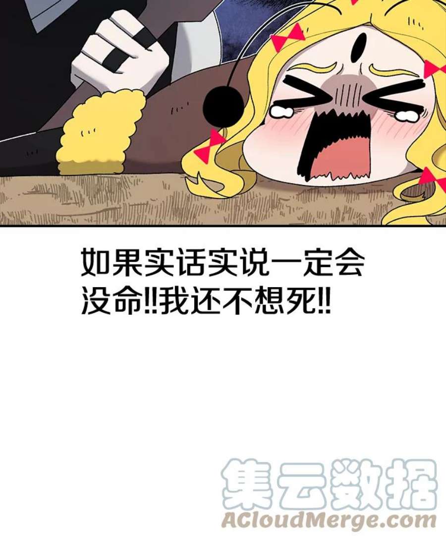 时间静止的房子53.成为朋友