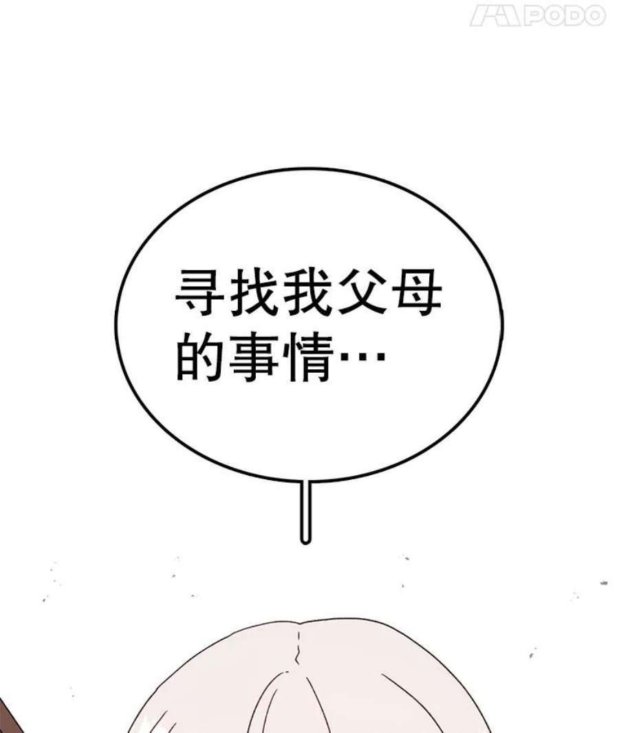 时间静止的房子53.成为朋友
