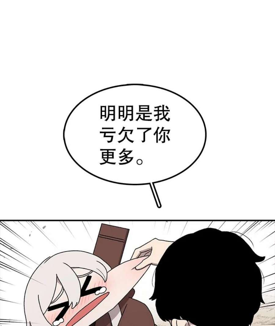 时间静止的房子53.成为朋友
