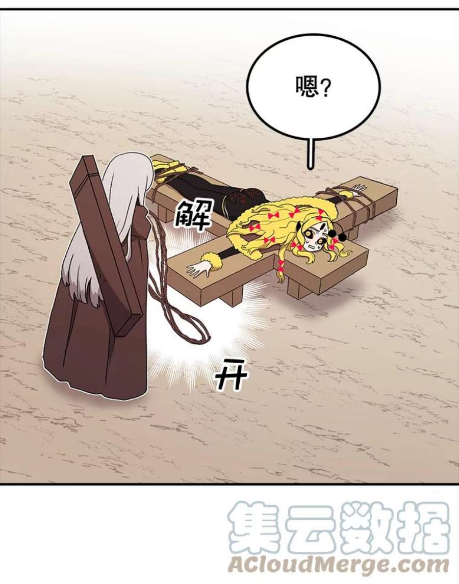 时间静止的房子53.成为朋友