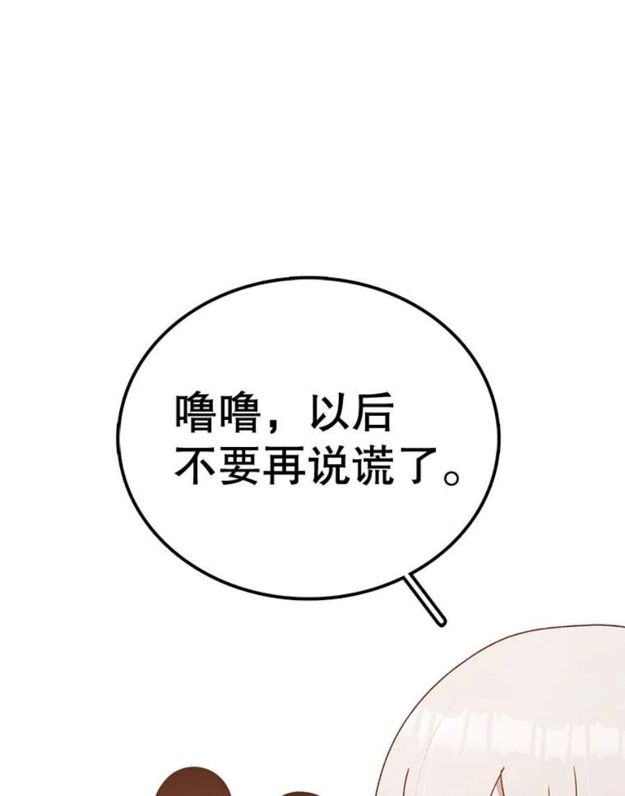 时间静止的房子53.成为朋友