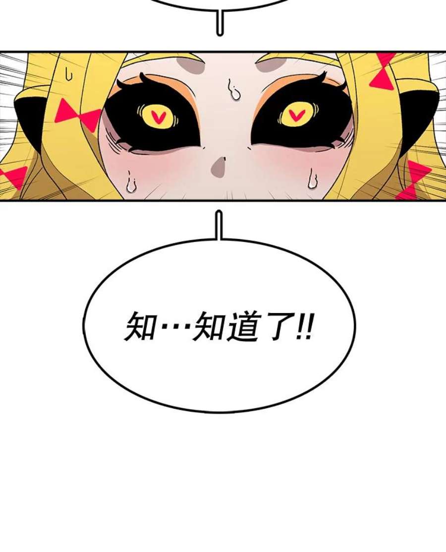 时间静止的房子53.成为朋友