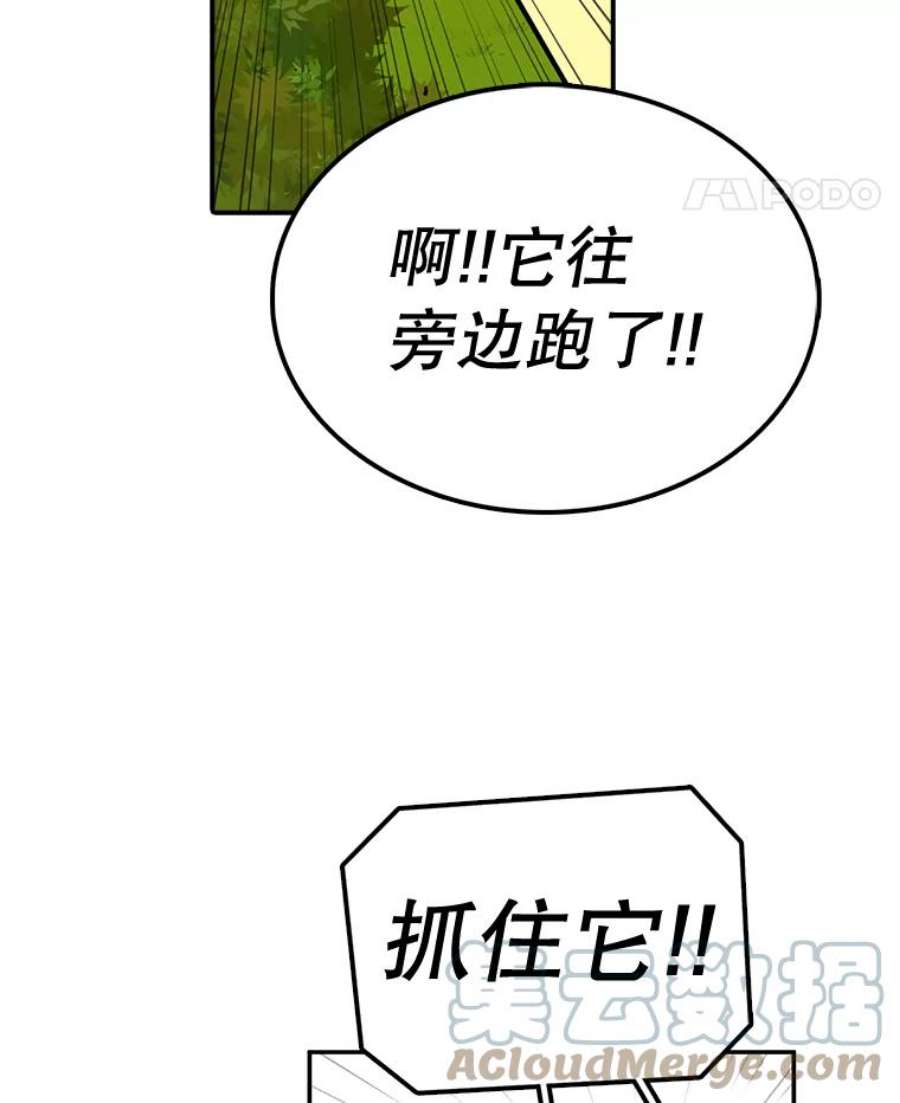 时间静止的房子53.成为朋友