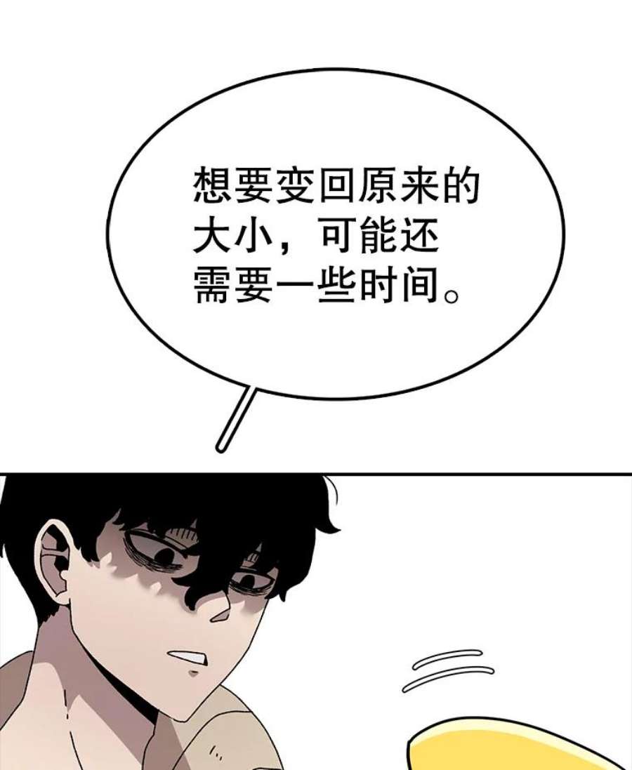 时间静止的房子53.成为朋友