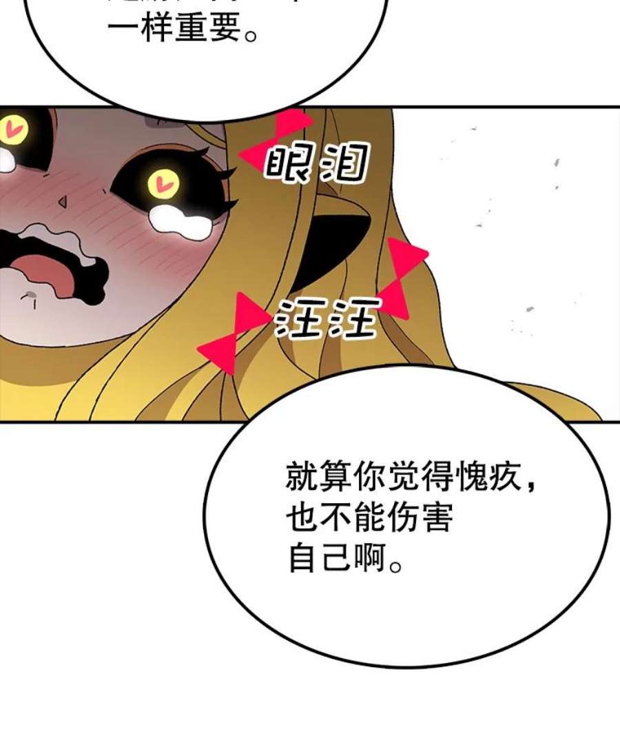 时间静止的房子53.成为朋友