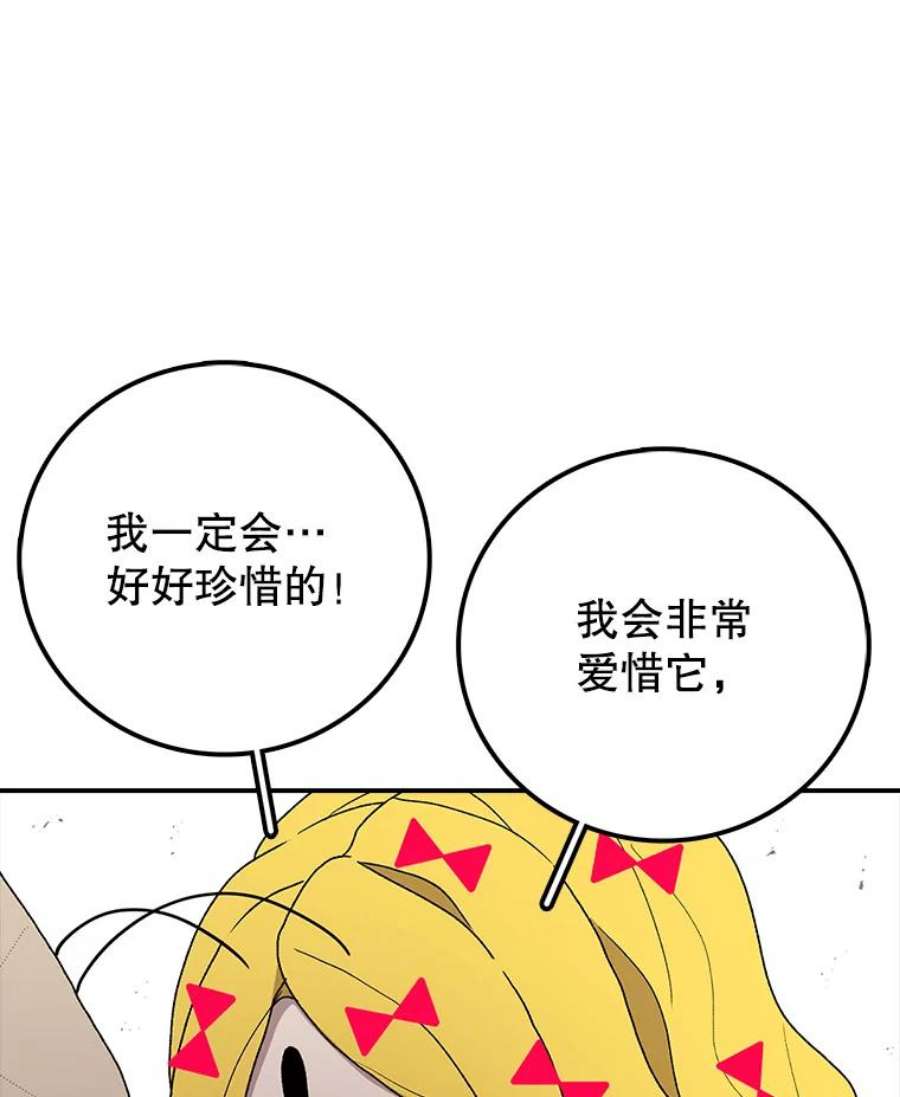 时间静止的房子53.成为朋友