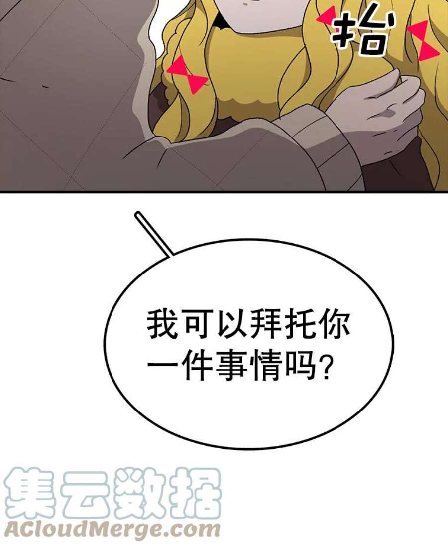 时间静止的房子53.成为朋友