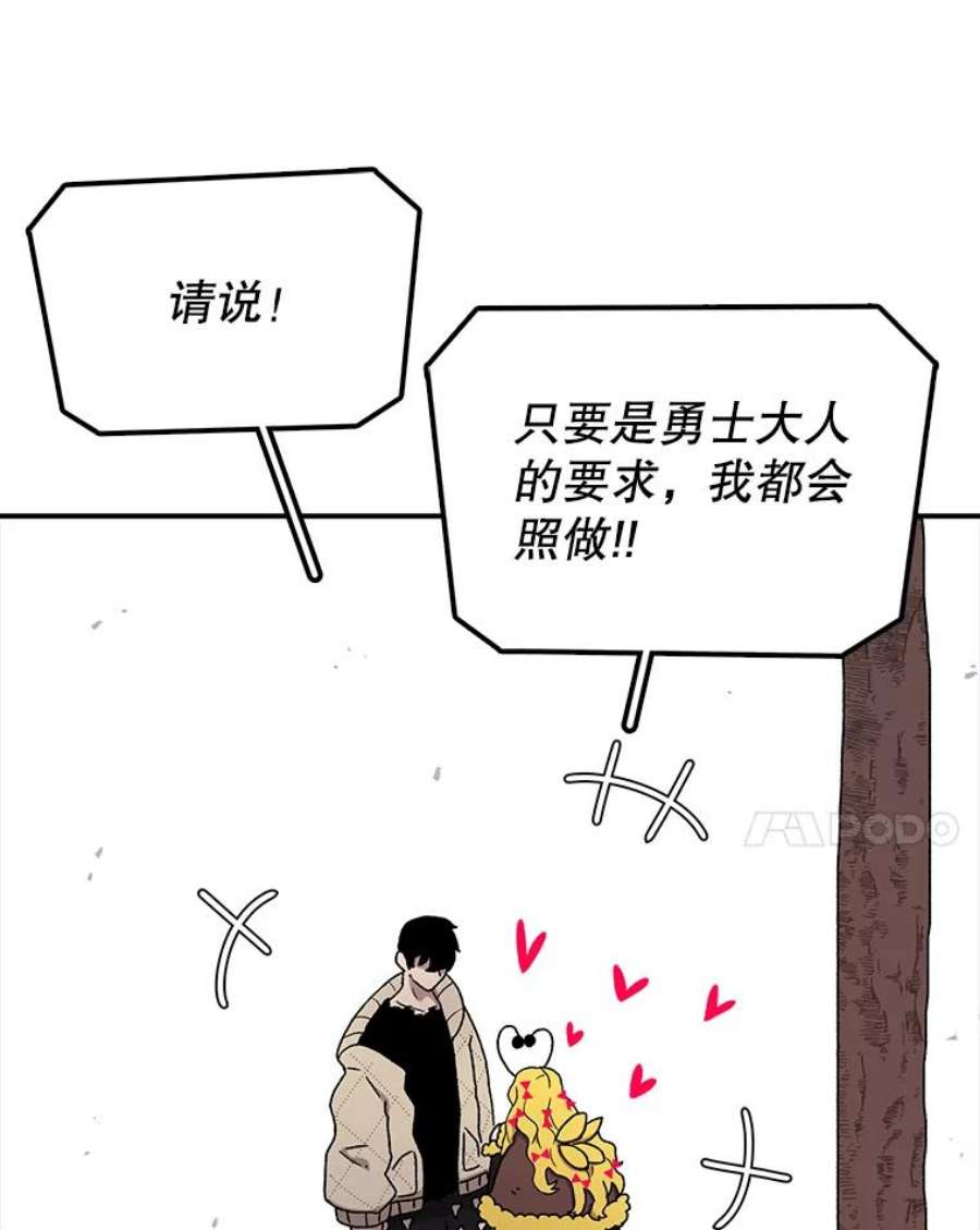 时间静止的房子53.成为朋友