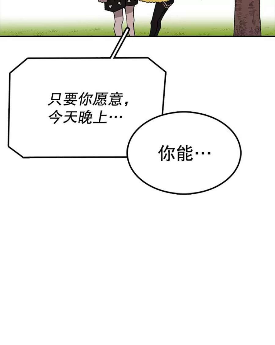 时间静止的房子53.成为朋友