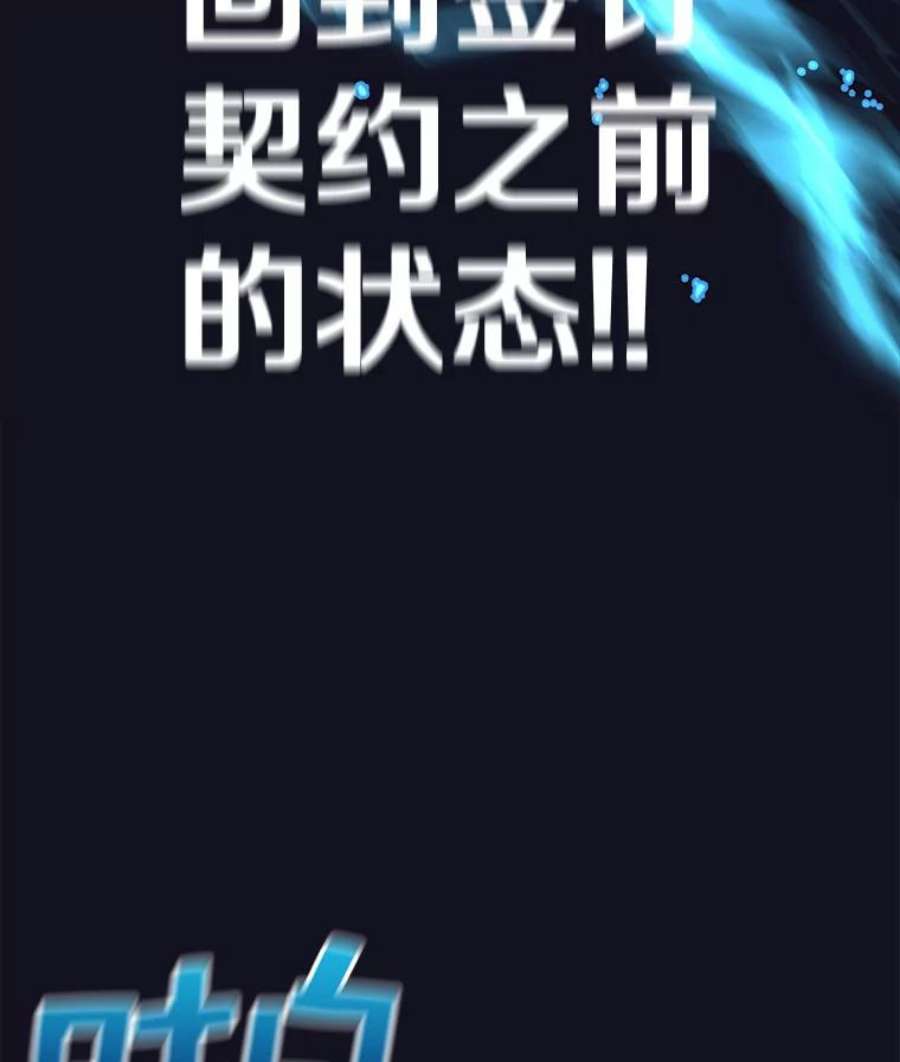 时间静止的房子54.摆脱契约石