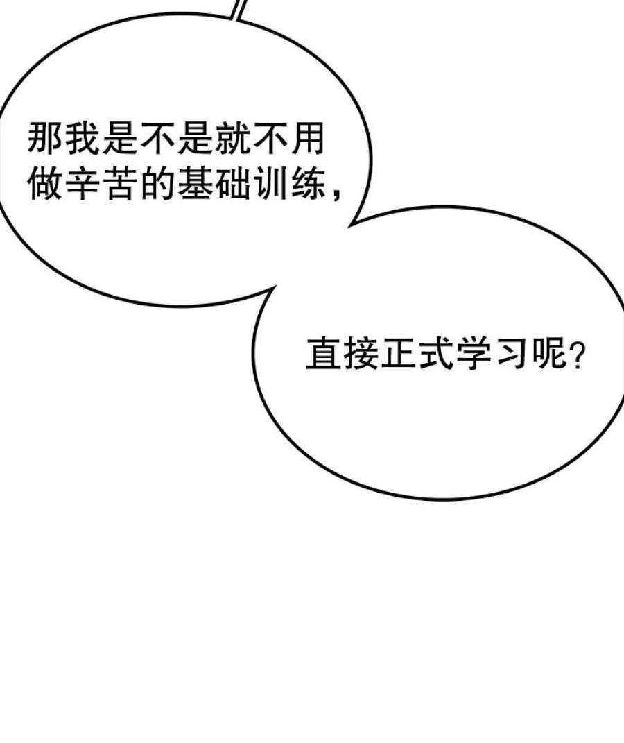 时间静止的房子55.苦学