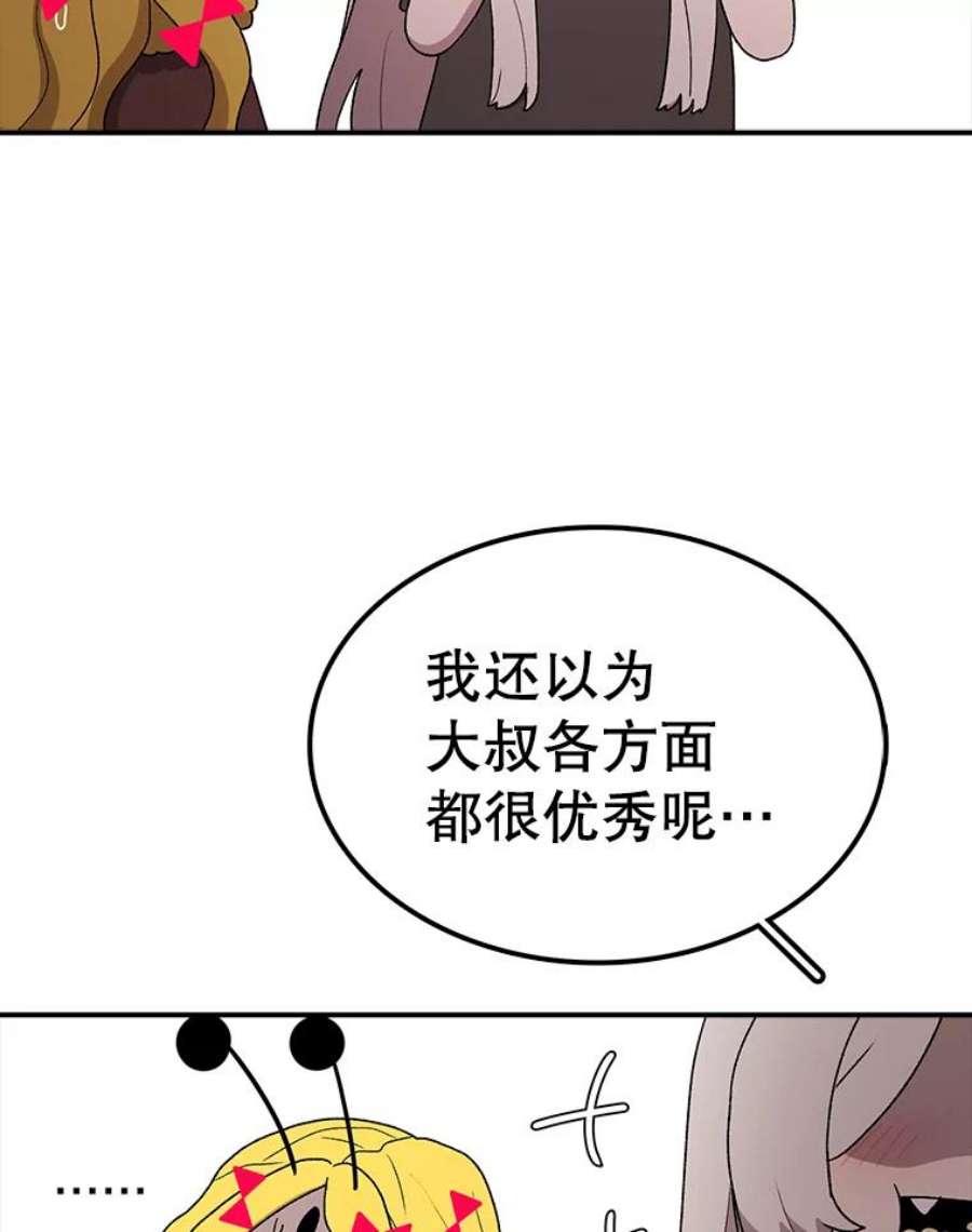 时间静止的房子55.苦学