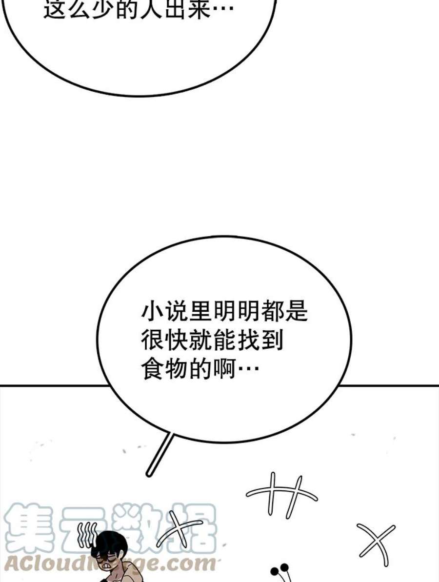 时间静止的房子55.苦学