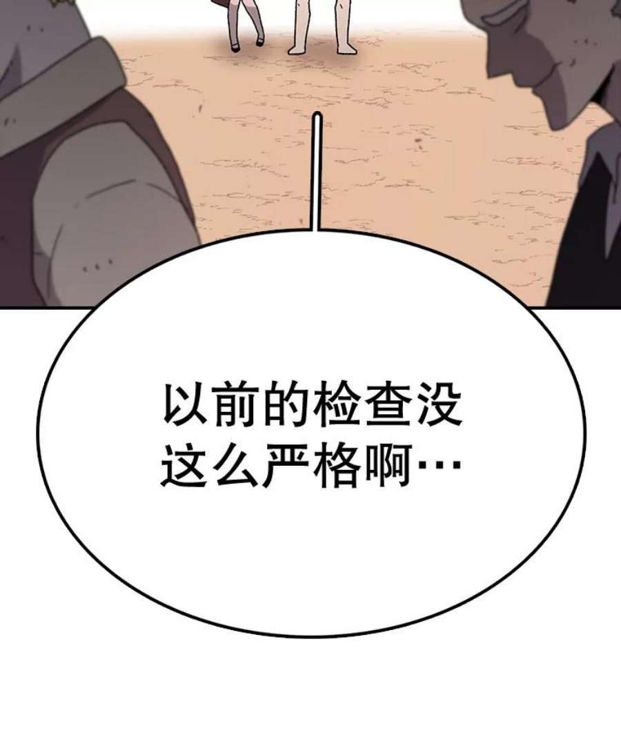 时间静止的房子57.到达轮王国