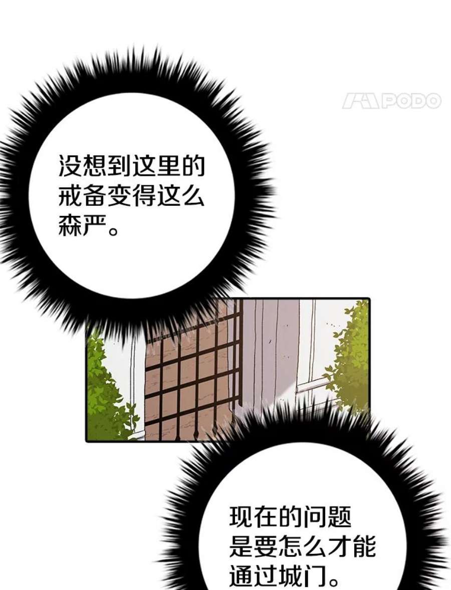 时间静止的房子57.到达轮王国