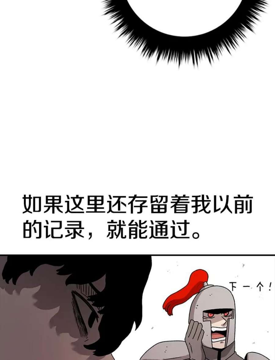 时间静止的房子57.到达轮王国