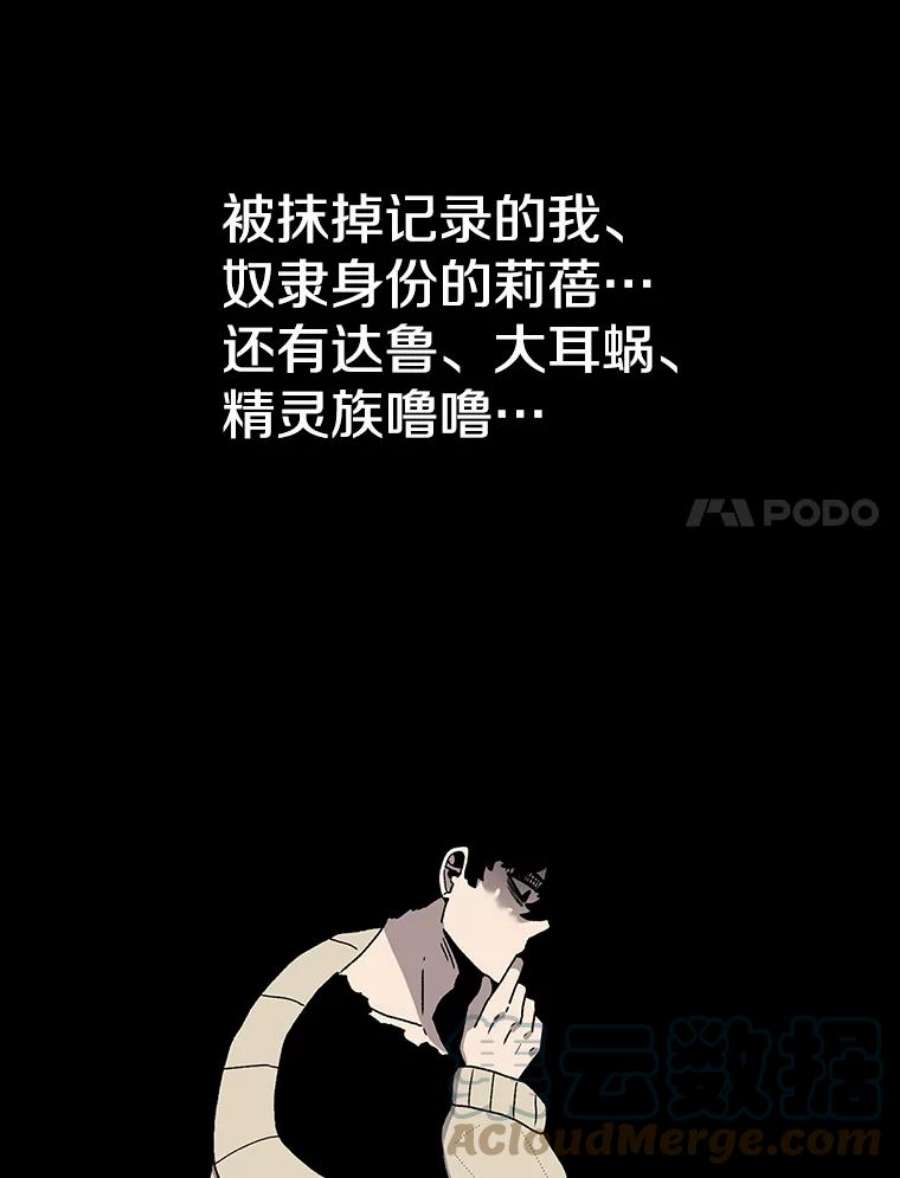 时间静止的房子57.到达轮王国