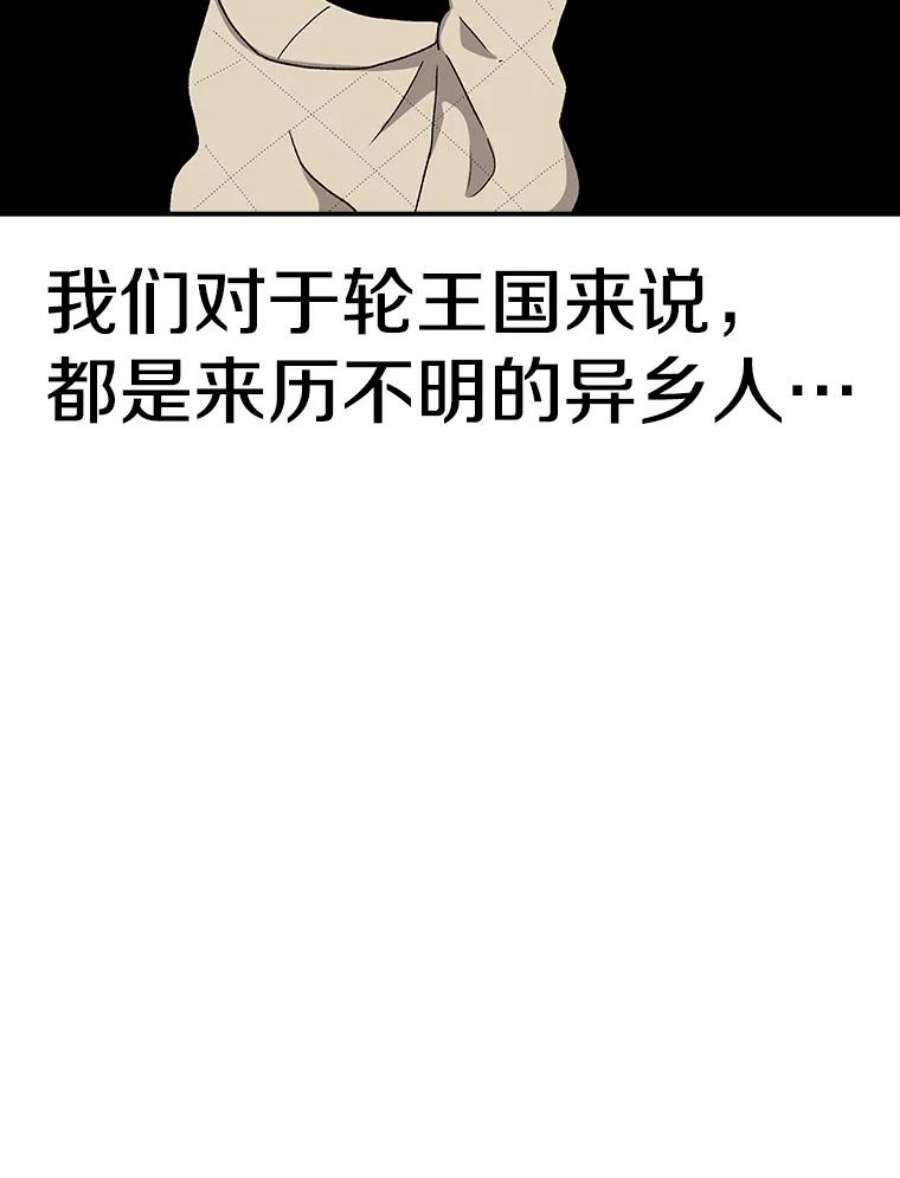 时间静止的房子57.到达轮王国