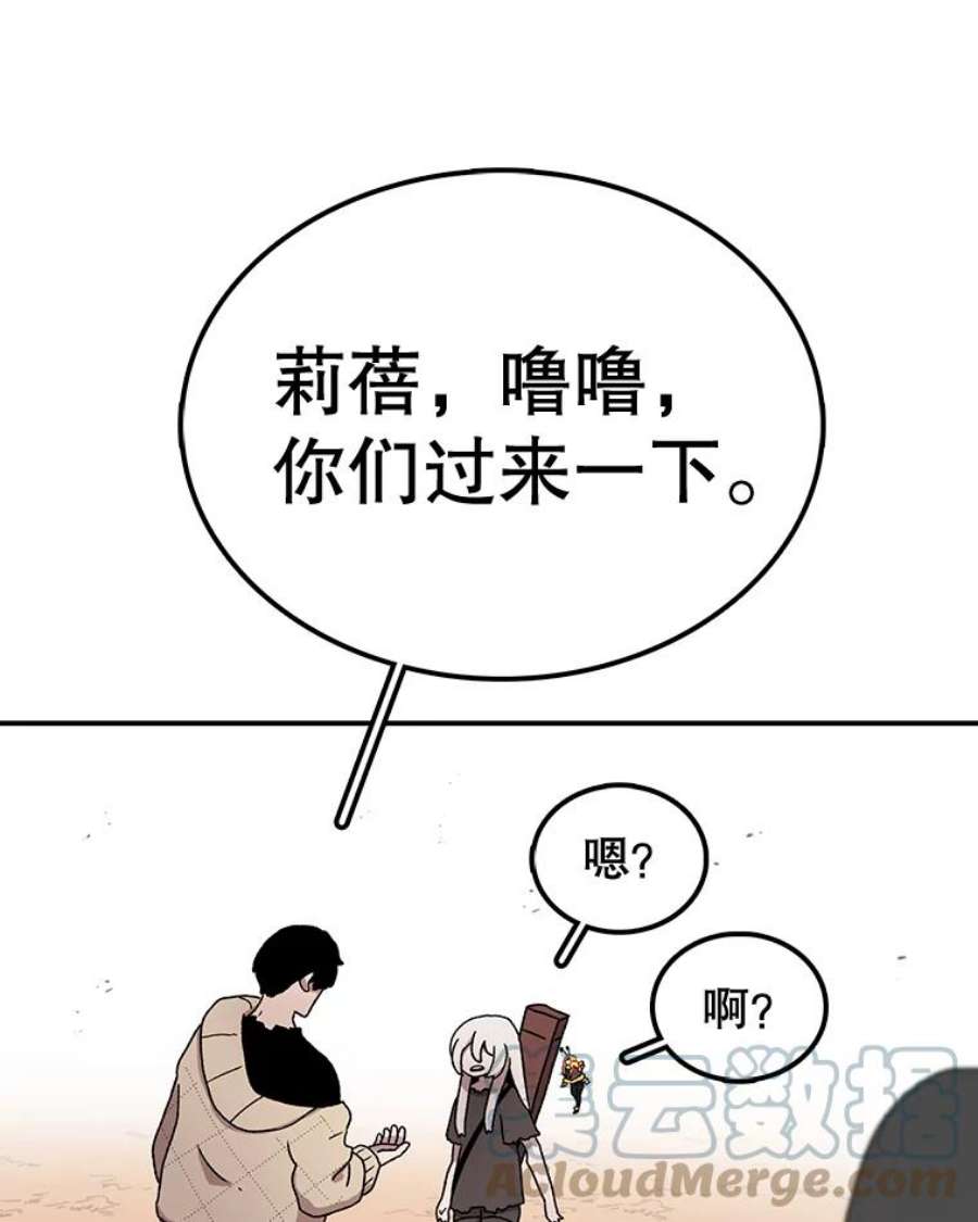 时间静止的房子57.到达轮王国
