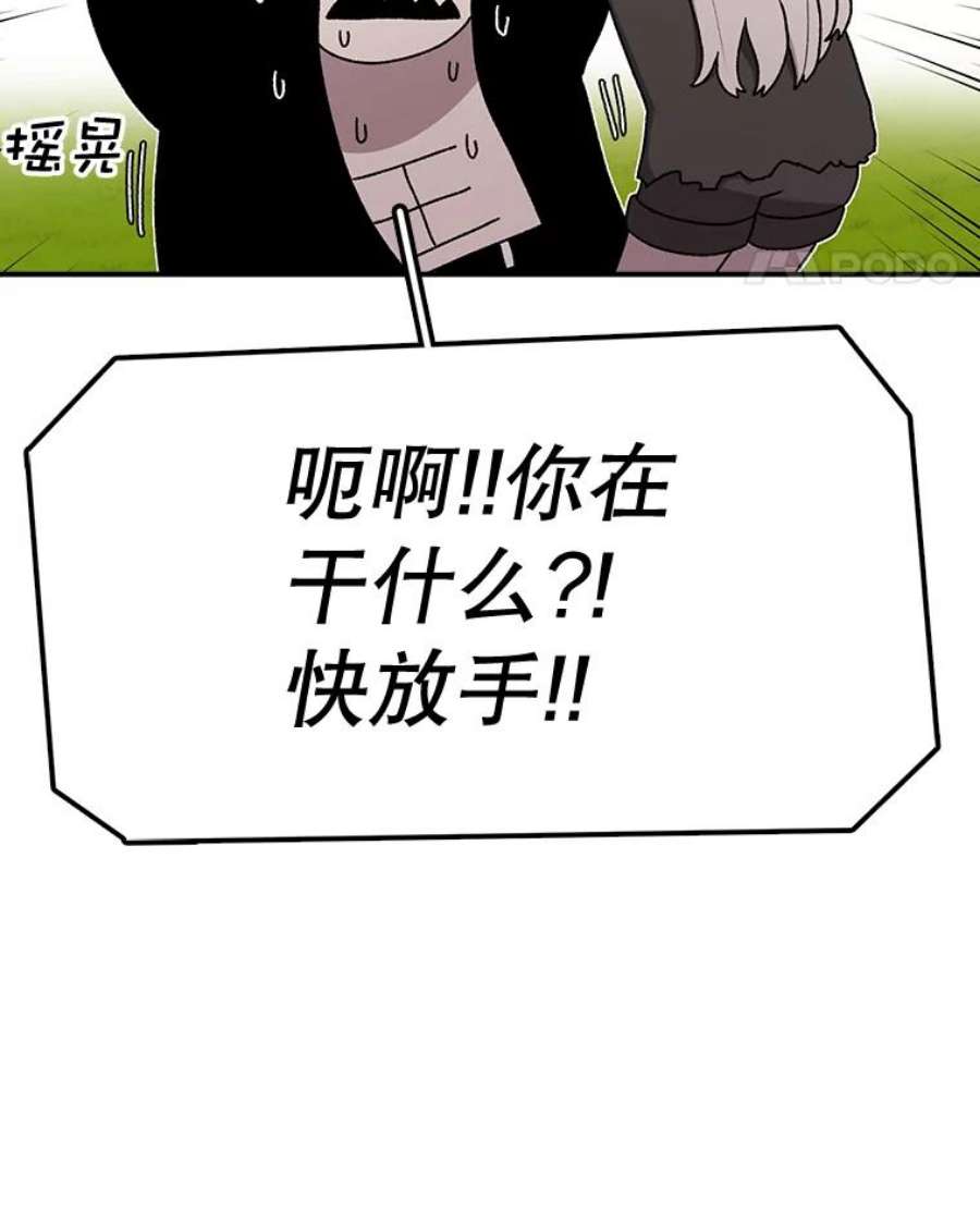 时间静止的房子57.到达轮王国