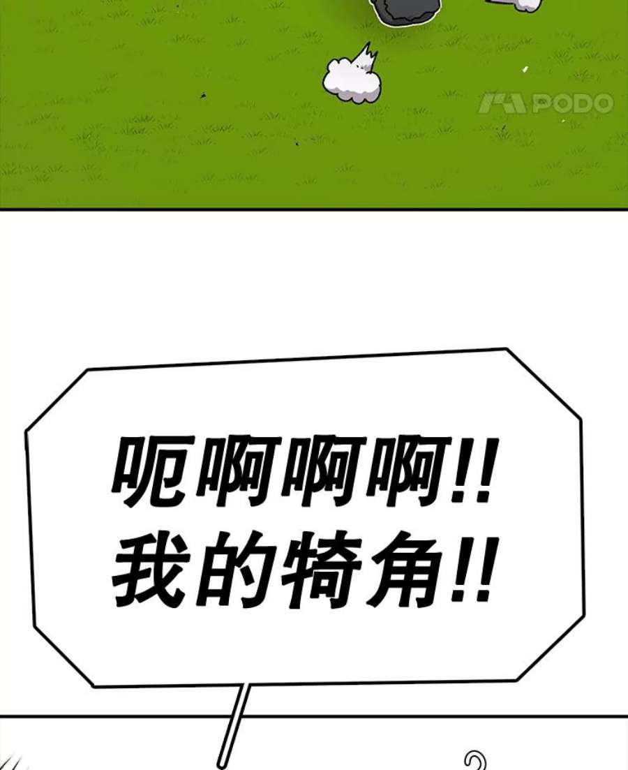 时间静止的房子57.到达轮王国