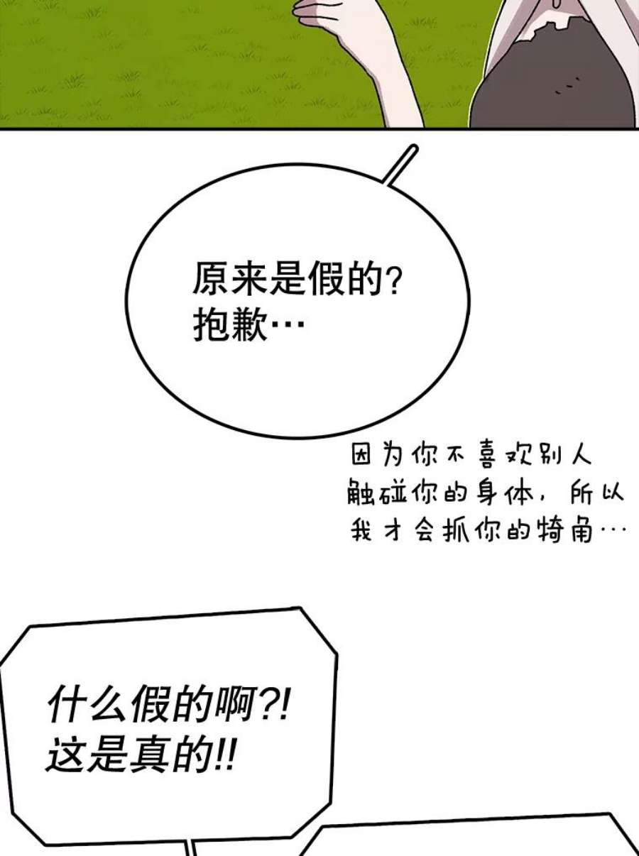时间静止的房子57.到达轮王国
