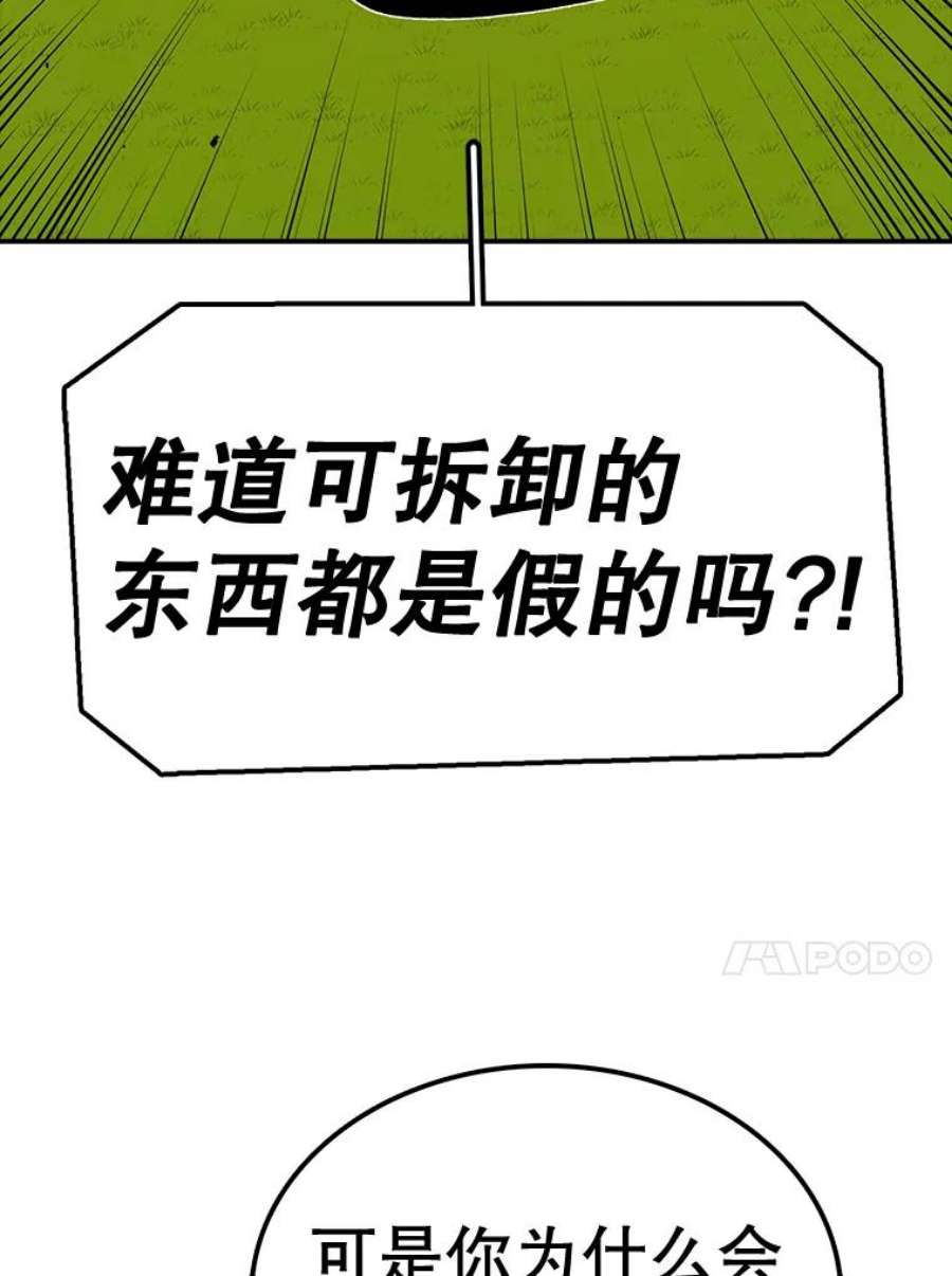 时间静止的房子57.到达轮王国
