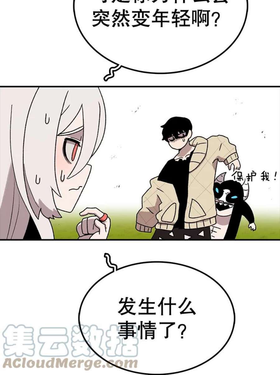 时间静止的房子57.到达轮王国