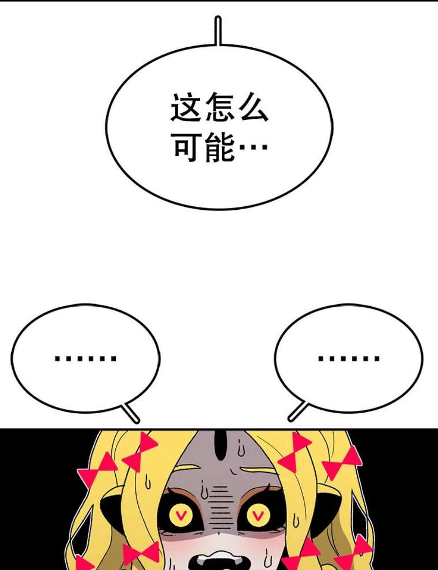 时间静止的房子57.到达轮王国