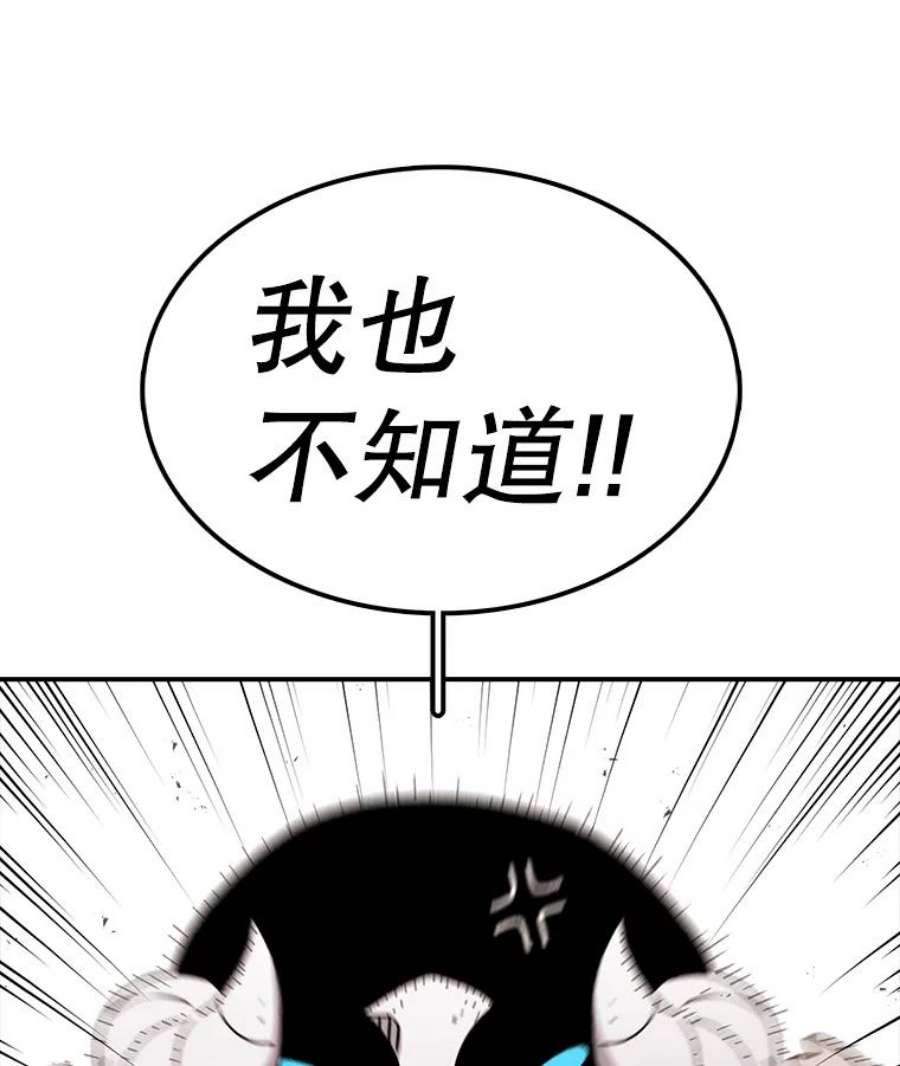 时间静止的房子57.到达轮王国