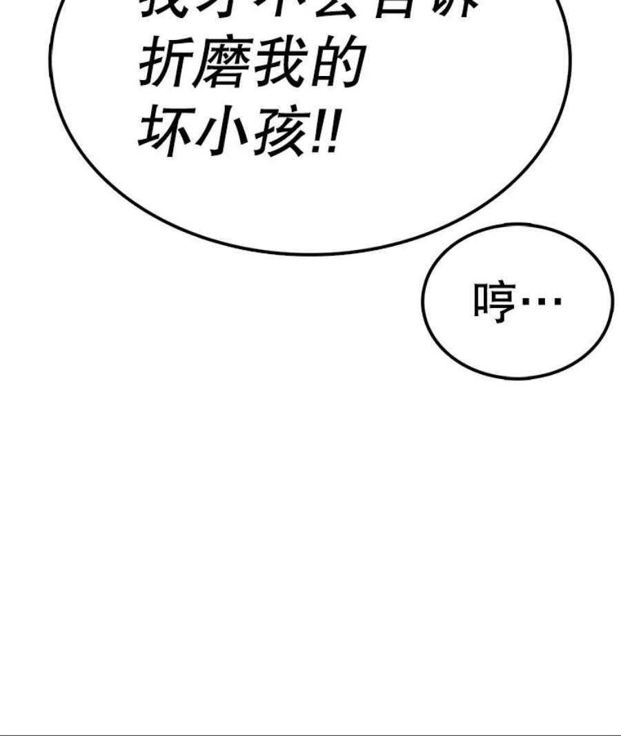 时间静止的房子57.到达轮王国